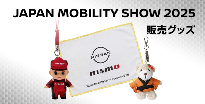 JAPAN MOBILITY SHOW 2025 販売グッズ
