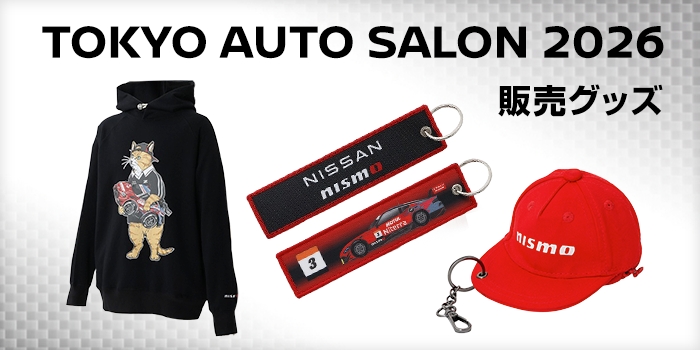 日産オンラインショップ：TOKYO AUTO SALON 2026 販売グッズ