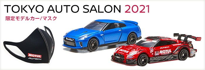 日産オンラインショップ：TOKYO AUTO SALON 2021 限定モデルカー/マスク