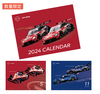 2024 NISMO カレンダー(壁掛け)