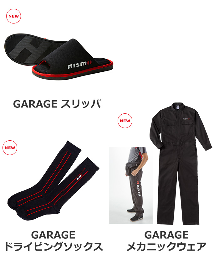 日産オンラインショップ：NISMO collection 2019 Wear & Goods