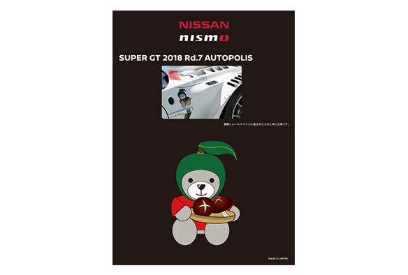 日産オンラインショップ 歴代 Nissan ベア 博物館