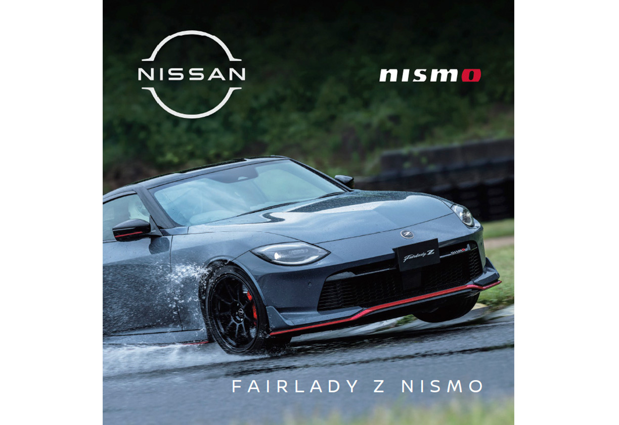 フェアレディＺ　デザインカタログ 日産オンラインショップ：フェアレディZ マイナーチェンジカタログ(Book)