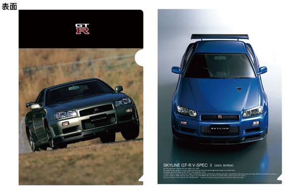 日産オンラインショップ：クリアファイル SKYLINE GT-R(BNR34)2枚セット